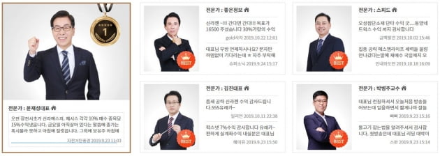 이름만 들어도 다 알만한 ‘주식 최강 고수’가 한곳에 모였다.