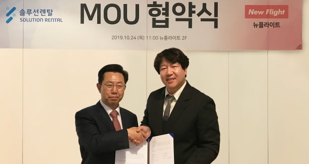 왼쪽부터 김재우 솔루션렌탈 대표와 조승욱 뉴플라이트 대표.