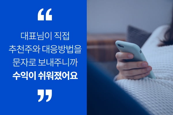 단기매매의 거장, 김진대표가 언급한 시초가 추천주는?