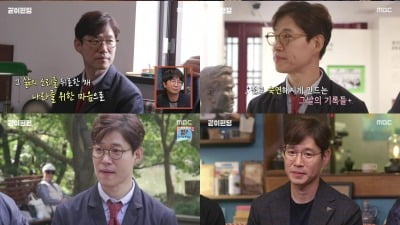 신혼여행 이어 '같이 펀딩' 위해 임시정부 떠난 유준상…애국심에 '뜨거운 눈물'