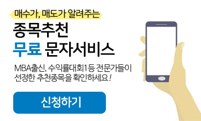 "무료추천주?" 입소문으로 벌써 30만명 이용중.