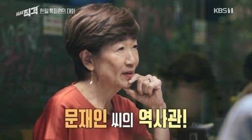 KBS '시사직격' /사진=KBS1 방송화면 캡처