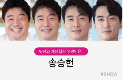 토스 카지노이 송승헌과 닮은꼴? 스노우 닮은 연예인 결과에 '폭소'