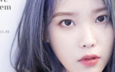 아이유, 선공개곡 '러브 포엠' 티저 이미지 공개 '강렬+아련'