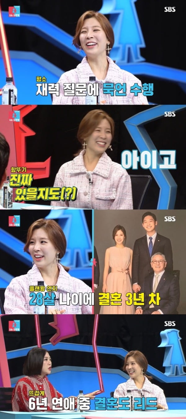 사진 = SBS '동상이몽2-너는 내운명' 방송 화면 캡처