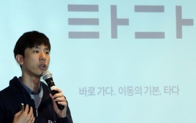 檢 '불법 판단'에 입 연 타다 대표 "한국 혁신경쟁력 타격받지 않길"