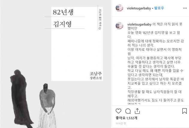 김나정 아나운서 인스타그램 글 전문. 