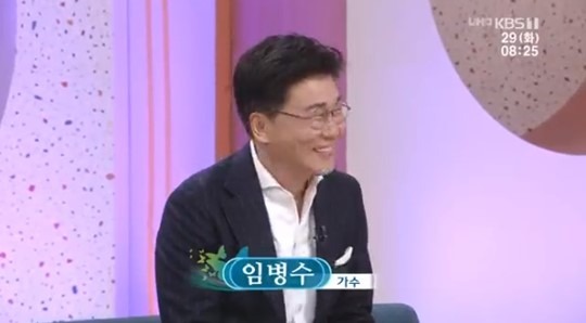 가수 임병수(59)가 29일  KBS 1TV 시사교양 프로그램 '아침마당'에 출연했다. / 사진=KBS 제공