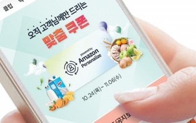 카지노 양상수마트-아마존 손잡고 AI 맞춤형 추천 서비스