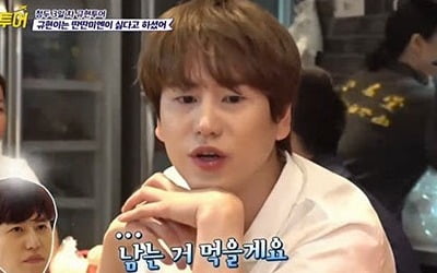 규현 중국어실력 대공개 '더 짠내투어' 청두 둘째날 '자신감 폭발'