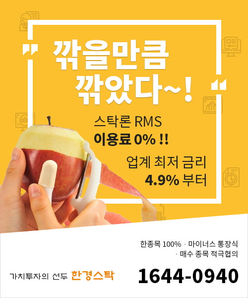 【월 0.3%로 저금리/무비용상품활용→저가매수+반대매매방어】