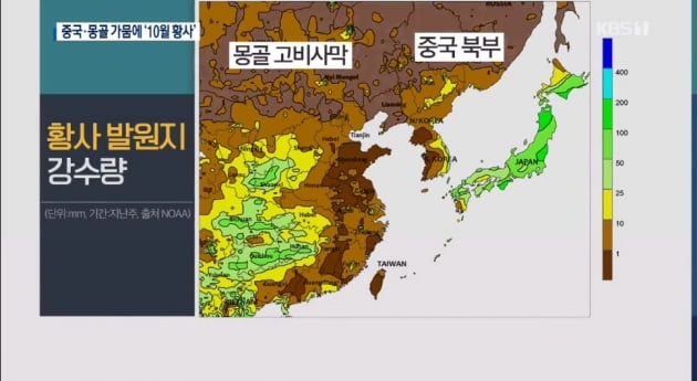 동해를 일본해로 표기/사진=KBS '뉴스7' 영상 캡처