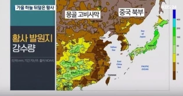 동해를 일본해로 표기/사진=KBS '뉴스7' 영상 캡처