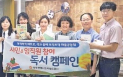 광주광역시 도시철도공사, 지식 축적 통한 데이터뱅크 구축 및 공유와 개방