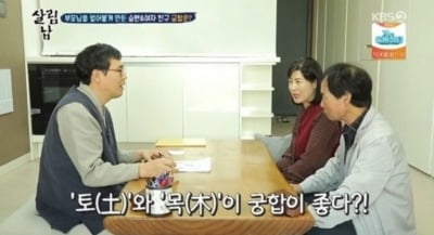 김승현, 여자친구와 궁합 '합격점'…"땅과 나무의 만남"