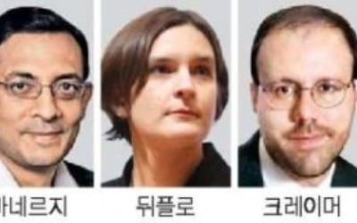 노벨경제학상, '빈곤 완화' 연구 3명 수상