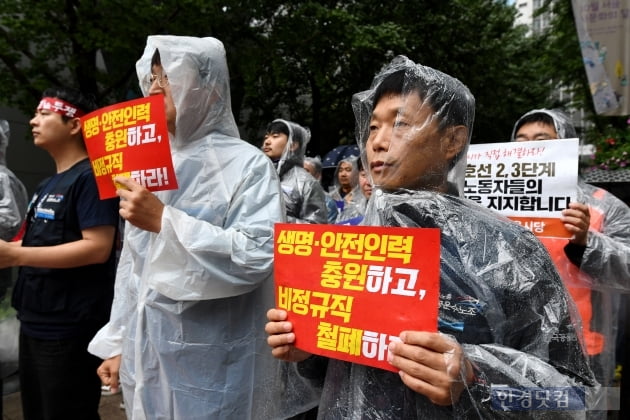 [포토] 9호선 파업, '비정규직 철폐하라'