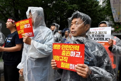 [포토] 9호선 파업, '비정규직 철폐하라'