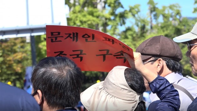 9일 오후 광화문 일대에서 열린 조국 법무부 장관 사퇴를 촉구하는 ‘문재인 하야 범국민 2차 투쟁대회’ 집회 참석자들이 피켓을 들고 있다.