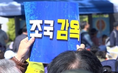 [포토] 광화문 가득 메운 '조국 퇴진' 집회 인파