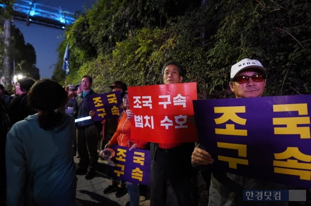 [포토] 조국 구속 촉구하는 시민들