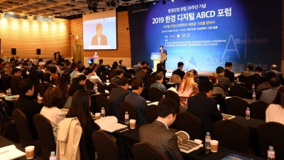 [포토] 인사말 하는 하영춘 한경닷컴 대표(2019 한경 디지털 ABCD 포럼)