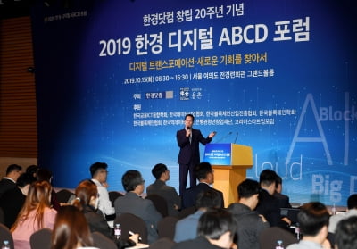 [포토] 블록체인과 중앙은행 CBDC에 대해 발표하는 박이락 한국은행 전문역 (2019 한경 디지털 ABCD 포럼)