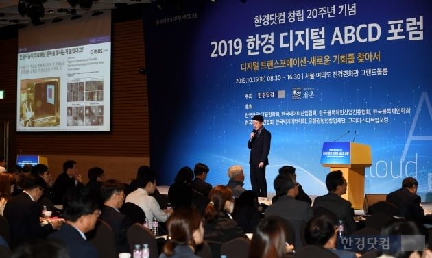 [포토] 영상의학과 AI에 대해 발표하는 김휘영 연세대 의대 교수 (2019 한경 디지털 ABCD 포럼)