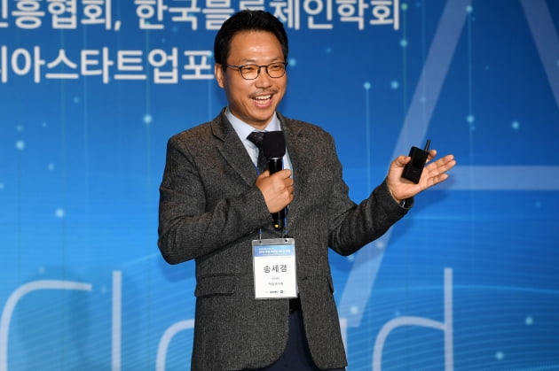 [포토] AI와 로봇에 대해 발표하는 송세경 KAIST 연구원 (2019 한경 디지털 ABCD 포럼)