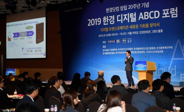 [포토] AI와 로봇에 대해 발표하는 송세경 KAIST 연구원 (2019 한경 디지털 ABCD 포럼)