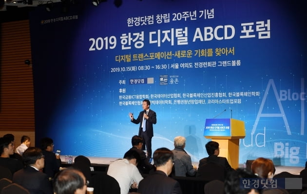 [포토] 데이터생태계의 진화에 대해 설명하는 박주석 경희대 교수 (2019 한경 디지털 ABCD 포럼)