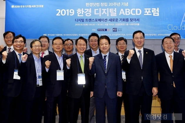 [포토] 한경닷컴 창립 20주년 ABCD 포럼 성황리에 열려