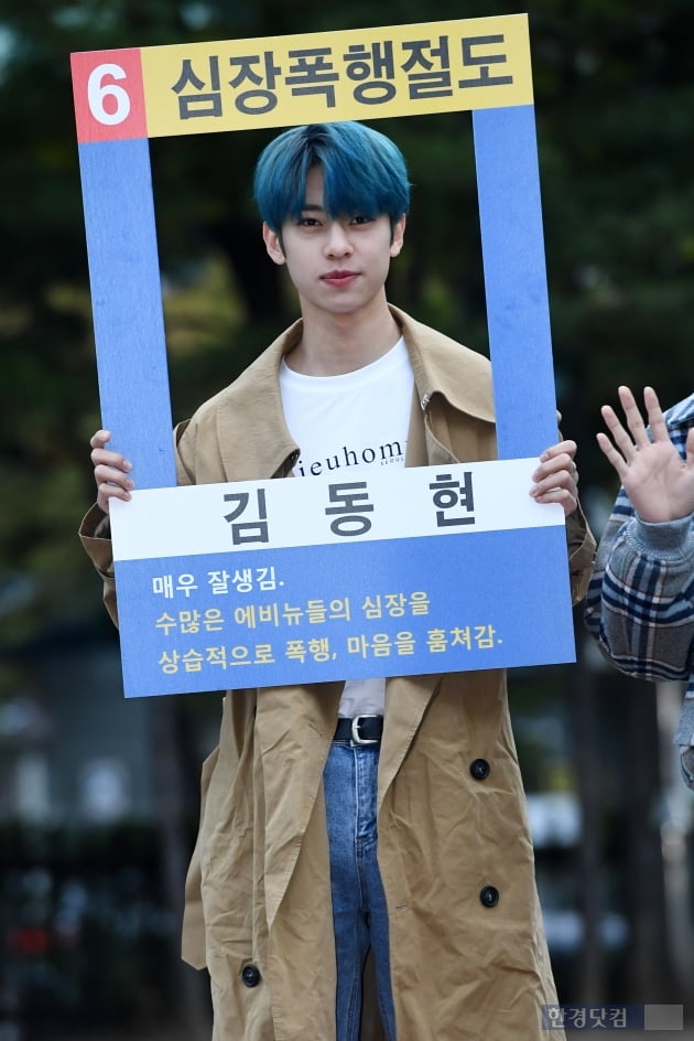 [포토] AB6IX 김동현, 심각한 '심장폭행절도'