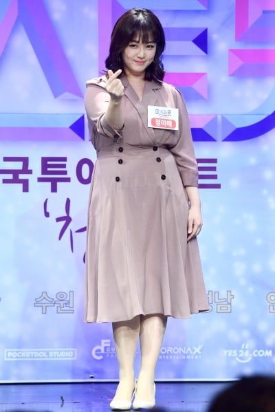 [포토] 정미애, '매력적인 하트~'