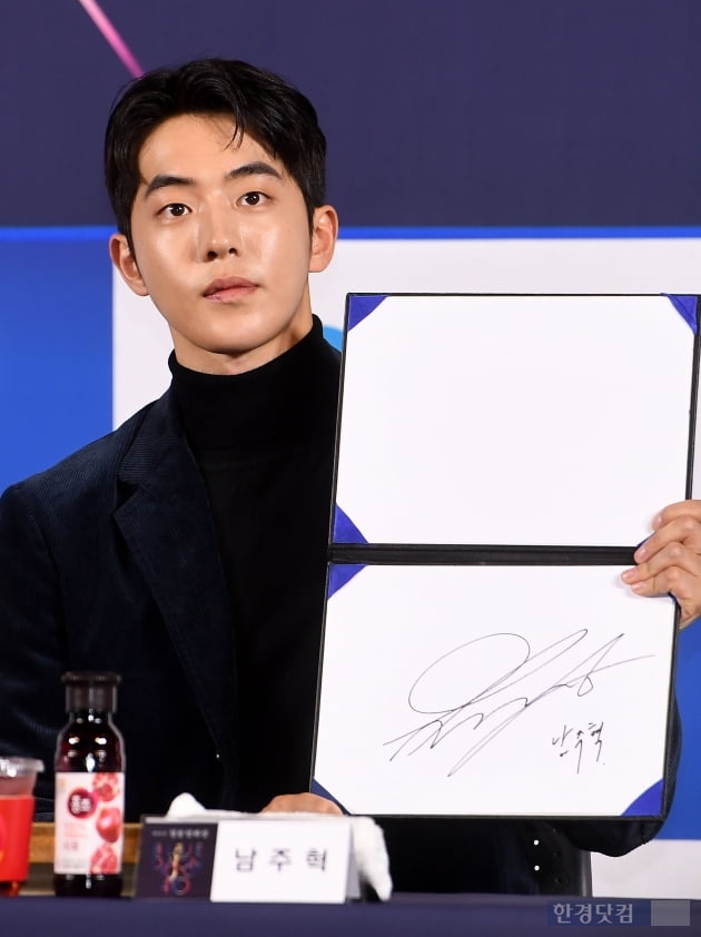 [포토] 남주혁, '훈남의 사인'