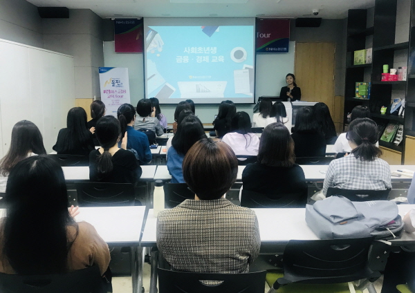 “농협에 입사하려면 OO을 준비하라”···NH농협은행, 숙명여대생 26명과 금융교육 진행