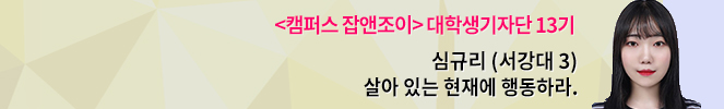 (대학생 기사) “ㅇㅇ과목 10만원에 팝니다”…대학가 교과목 거래 성행