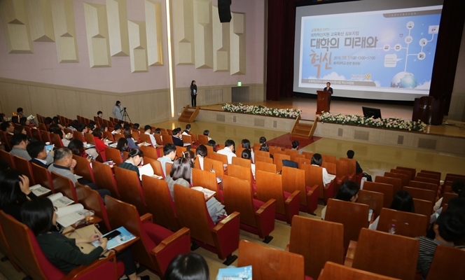 동국대, 대학교육혁신 EXPO 개최