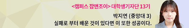 “노력하면 즐거워 질 수 있어” 무심코 적은 그림일기로 ‘오늘의 다은’ 쓴 심다은 작가