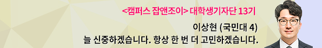 “역사적 현장 직접 피부로 느끼고 싶었다” 판문점으로 향하는 대학생들