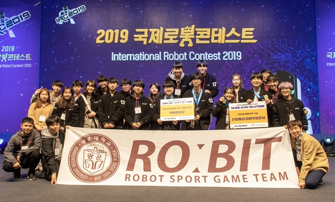 광운대 로봇게임단 로빛 ‘2019 국제로봇콘테스트’ 2개 부문 수상