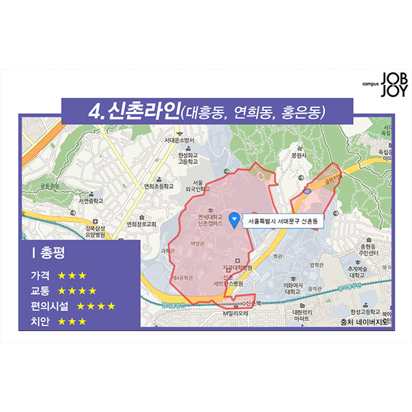 [카드뉴스] 서울 살기좋은 동네 TOP 5 #업데이트버전