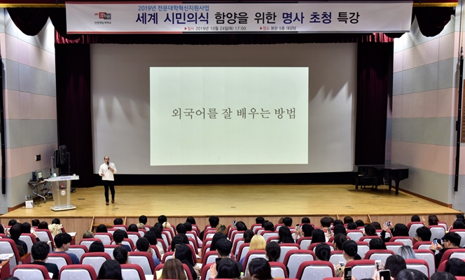 인천재능대, ‘뇌섹남’ 타일러 라쉬 초청 특강 개최