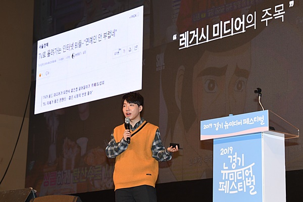 &#39;뉴미디어 대표주자&#39; 김용민·이동형·탁현민이 참석한 ‘경기 뉴미디어 페스티벌’ 성황리 폐막