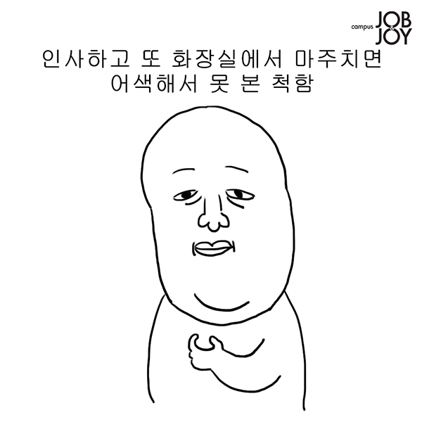 [카드뉴스] 소심한 사람들 특징 6가지