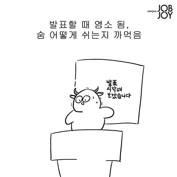 [카드뉴스] 소심한 사람들 특징 6가지