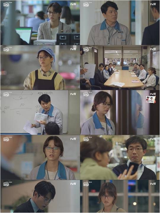 지난 3일 방영된 tvN 드라마 ‘청일전자 미쓰리’ 방송화면.