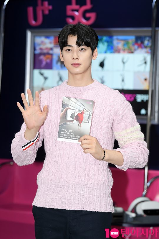 아스트로 차은우