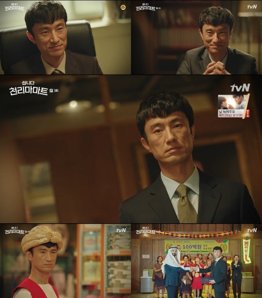 김병철(사진= tvN '쌉니다 천리마마트') 