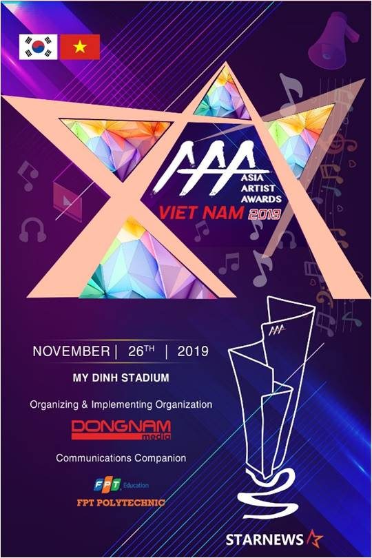 ‘AAA’ 포스터./ 사진제공=AAA 조직위원회